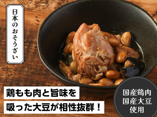 国産鶏肉と大豆の旨煮