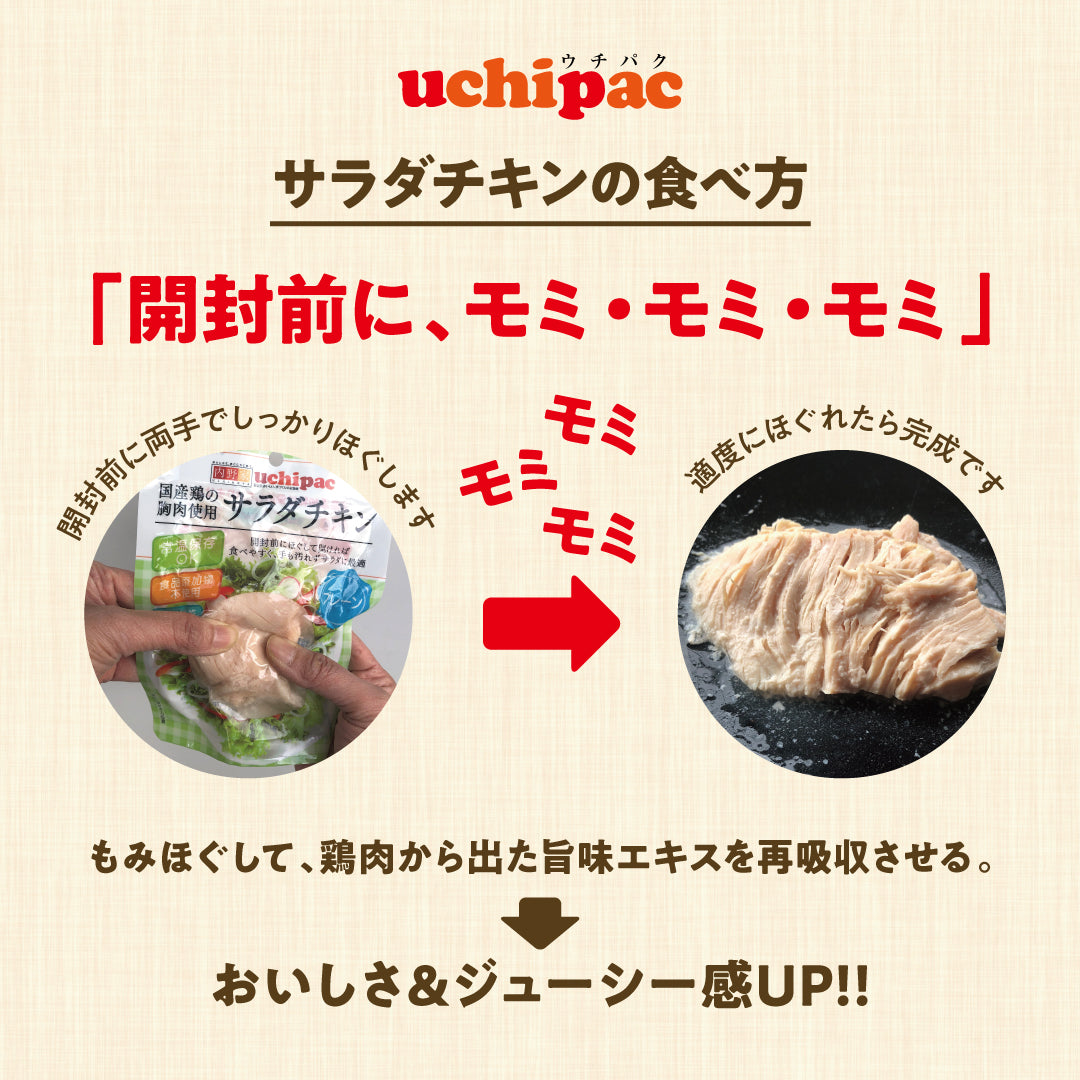 国産鶏 サラダチキン(ブラックペッパー&ガーリック)